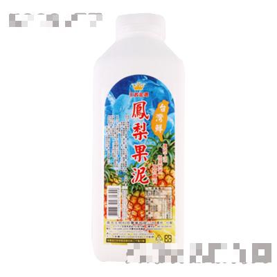 鳳梨果泥台湾鲜