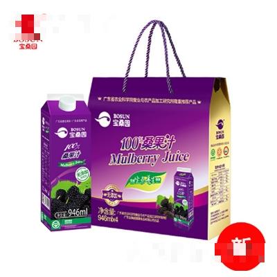 宝桑园鲜榨100%桑果汁纯桑葚汁饮料礼盒946ml×4