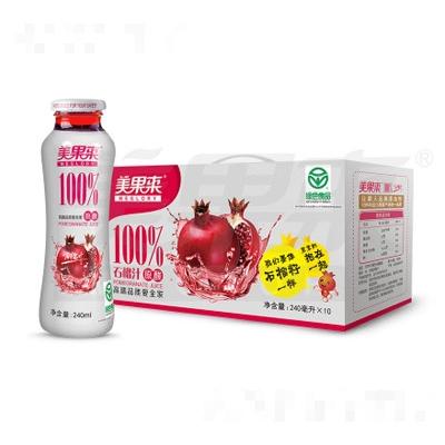 美果来100%原酸石榴汁1×240ml×10瓶