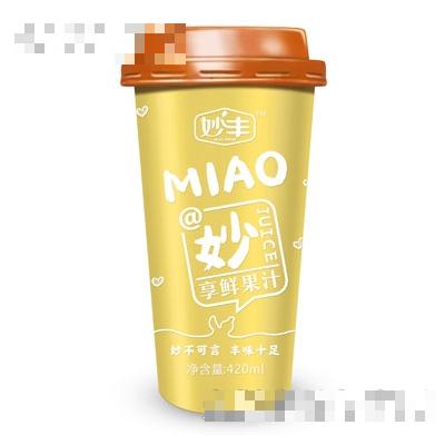 妙丰享鲜果汁