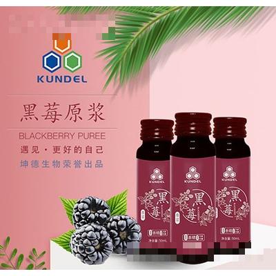 坤德黑莓原浆果汁原浆组合50ml