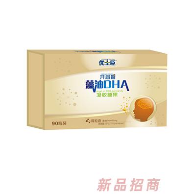 优士臣开启智藻油DHA凝胶糖果