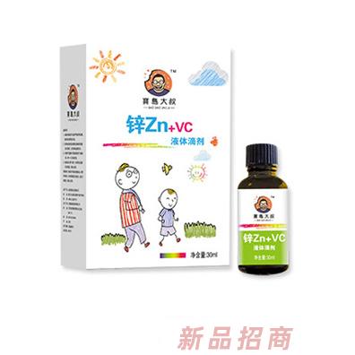 宝岛大叔微锌Zn+VC液体滴剂