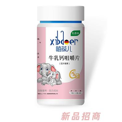 嘻葆儿（广州）健康管理有限公司