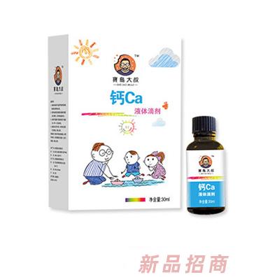 宝岛大叔微钙Ca液体滴剂