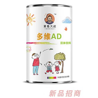 宝岛大叔多维ＡＤ固体饮料