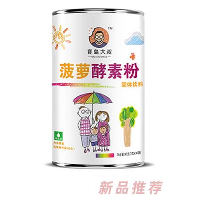 宝岛大叔菠萝酵素粉固体饮料
