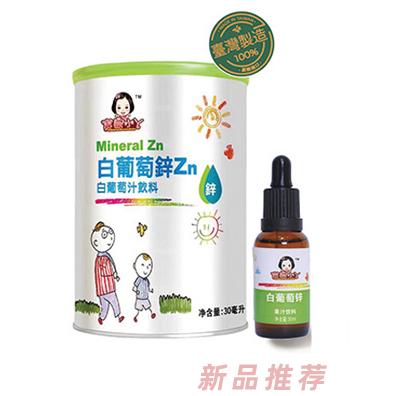 宝岛小丫白葡萄锌Ze白葡萄汁饮料
