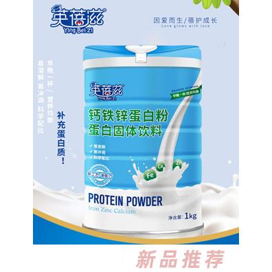 英蓓滋钙铁锌蛋白粉