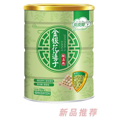 皮皮兔微晶粉-金银花莲子