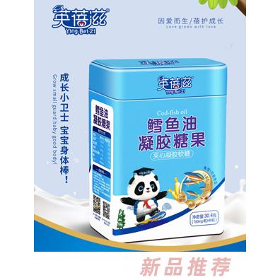 英蓓滋鳕鱼油凝胶糖果