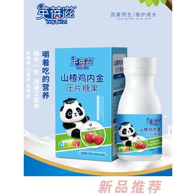 英蓓滋山楂鸡内金压片糖果