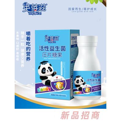 英蓓滋活性益生菌压片糖果