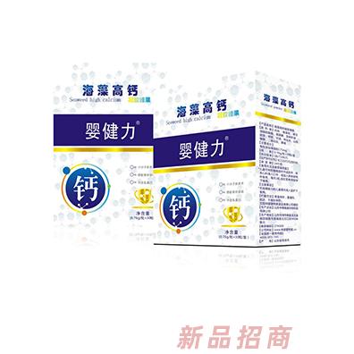 婴健力海藻高钙凝胶糖果