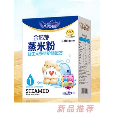 金诺贝婴金胚芽蒸米粉-益生元多维护畅盒装
