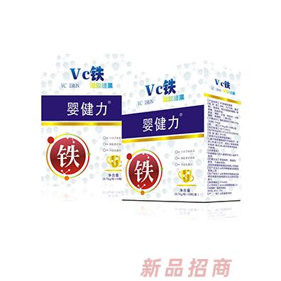 婴健力VC铁凝胶糖果