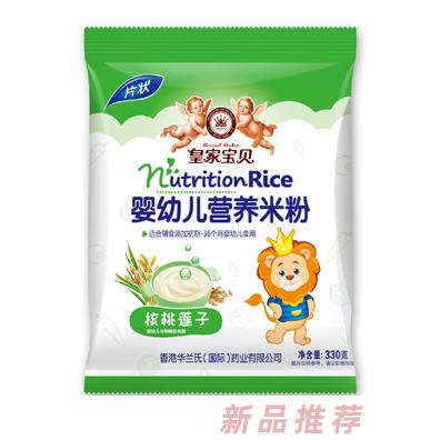 香港华兰氏——皇家宝贝事业部
