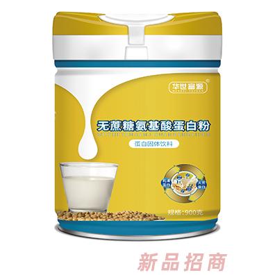 华世富源无蔗糖氨基酸蛋白粉