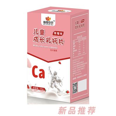 佰荷贝贝儿童成长乳钙片（草莓味）