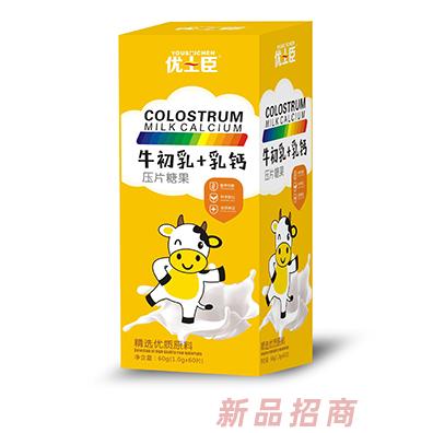优士臣牛初乳+乳钙压片糖果