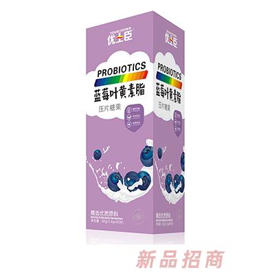 优士臣蓝莓叶黄素酯压片糖果