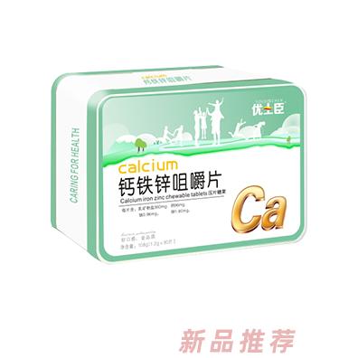 优士臣钙铁锌咀嚼片108g