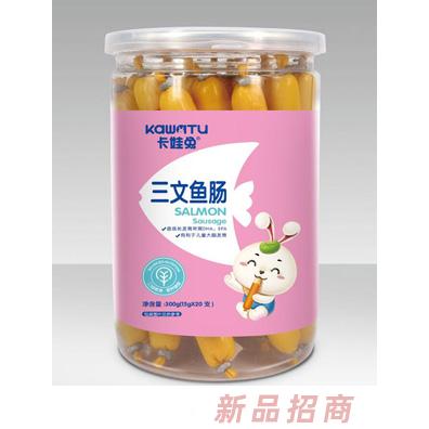 卡娃兔三文鱼肠