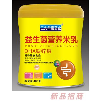 太和县三九华康生物科技有限公司