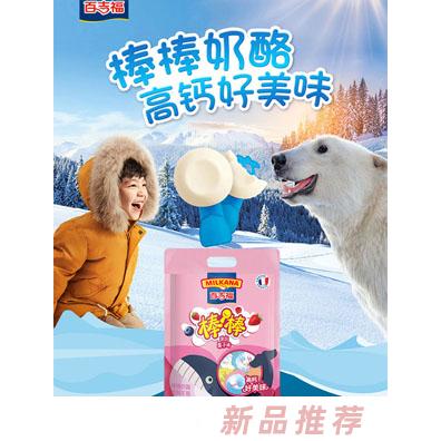 百吉福（MILKANA）棒棒奶酪缤纷莓子味