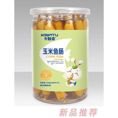 卡娃兔玉米鱼肠