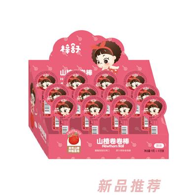 梓舒山楂卷卷棒