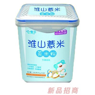 咕噜羊淮山薏米蒸米粉