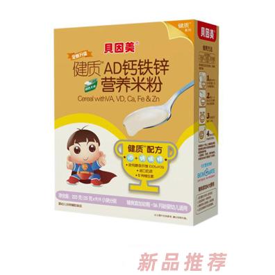 贝因美健质AD钙铁锌营养米粉