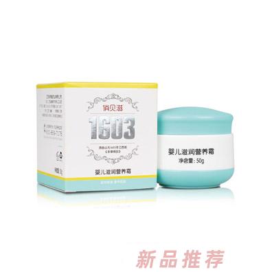 俏贝滋婴儿滋润营养霜
