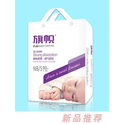 旗帜婴儿纸尿裤S60