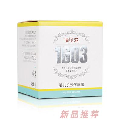 俏贝滋婴儿长效保湿霜