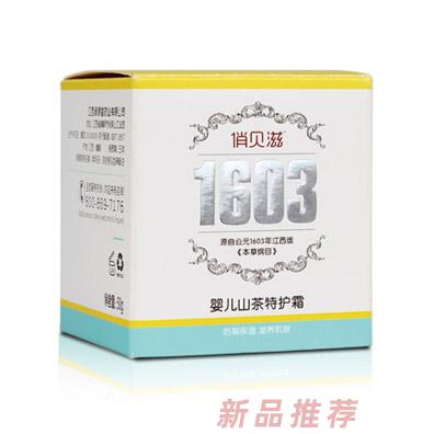 俏贝滋婴儿山茶特护霜