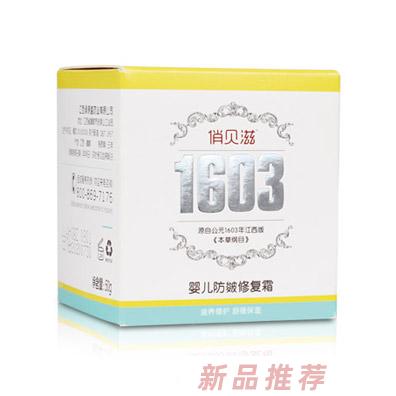 俏贝滋婴儿防皴修复霜
