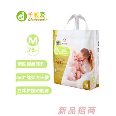 千般爱纸尿裤M码77片