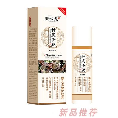 婴状元婴儿多效护理膏