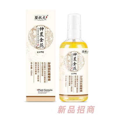 婴状元婴儿舒缓润肤橄榄油