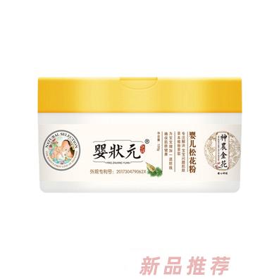婴状元婴儿松花粉