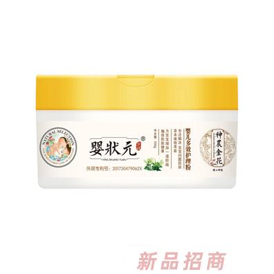 婴状元婴儿多效护理粉
