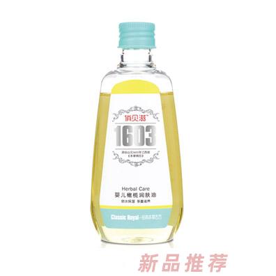 俏贝滋婴儿橄榄润肤油