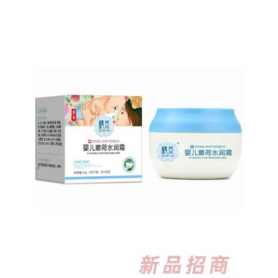 藕然婴儿嫩荷水润霜