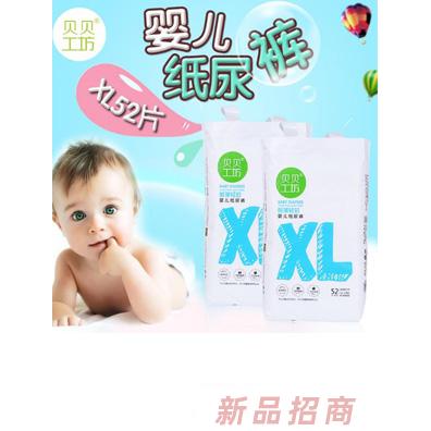 贝贝工坊婴儿纸尿裤XL52