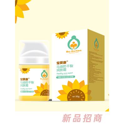 宝葵康马油防干裂润肤乳