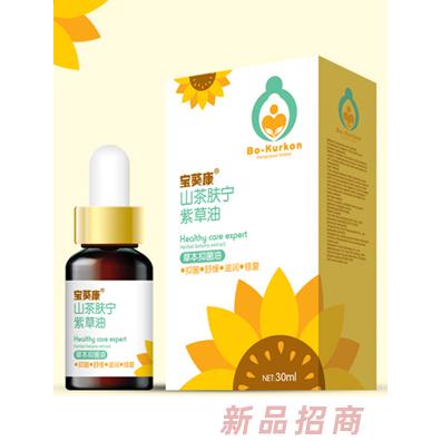 宝葵康山茶肤宁紫草油