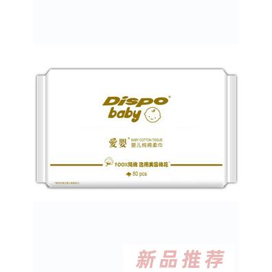 爱婴婴儿纯棉柔巾80片