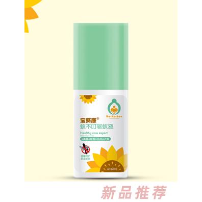 宝葵康蚊不叮驱蚊液